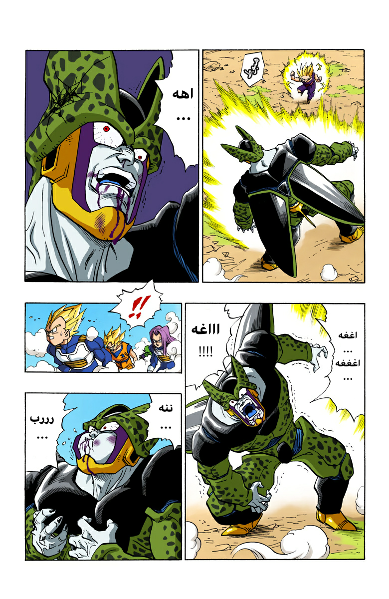 Read Dragon Ball AR Manga Online