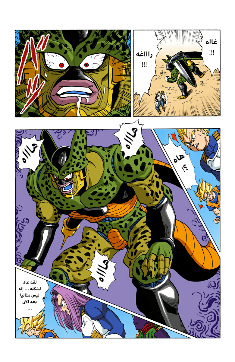 Read Dragon Ball AR Manga Online