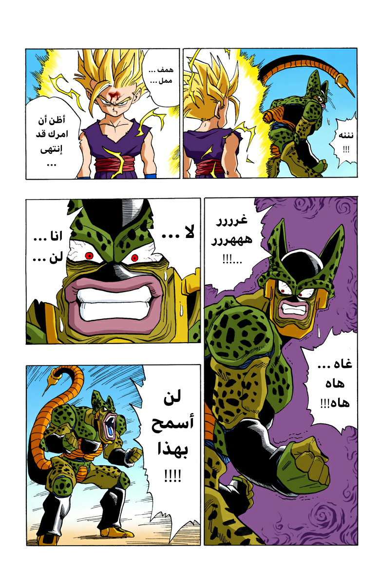 Read Dragon Ball AR Manga Online