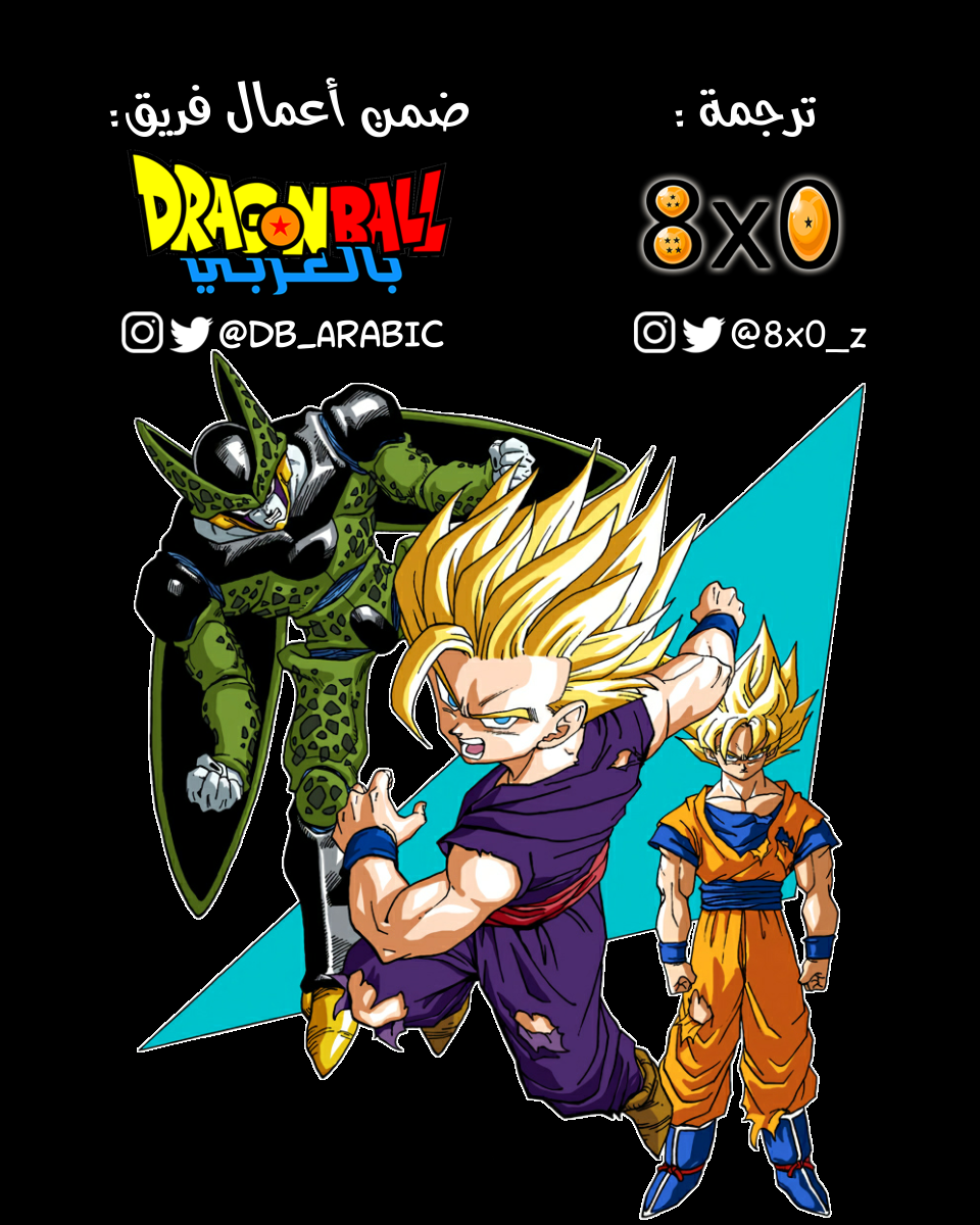 Read Dragon Ball AR Manga Online