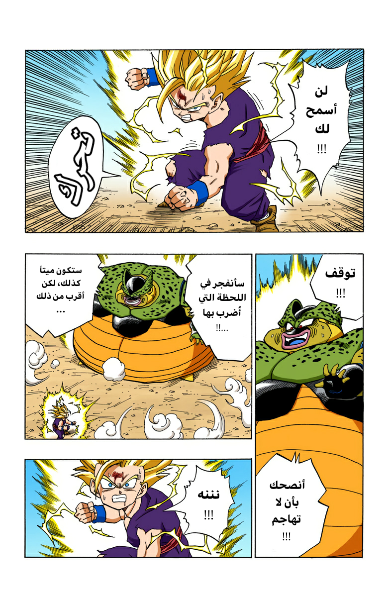 Read Dragon Ball AR Manga Online