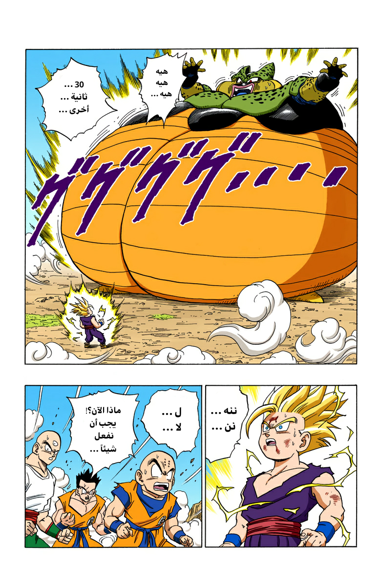 Read Dragon Ball AR Manga Online