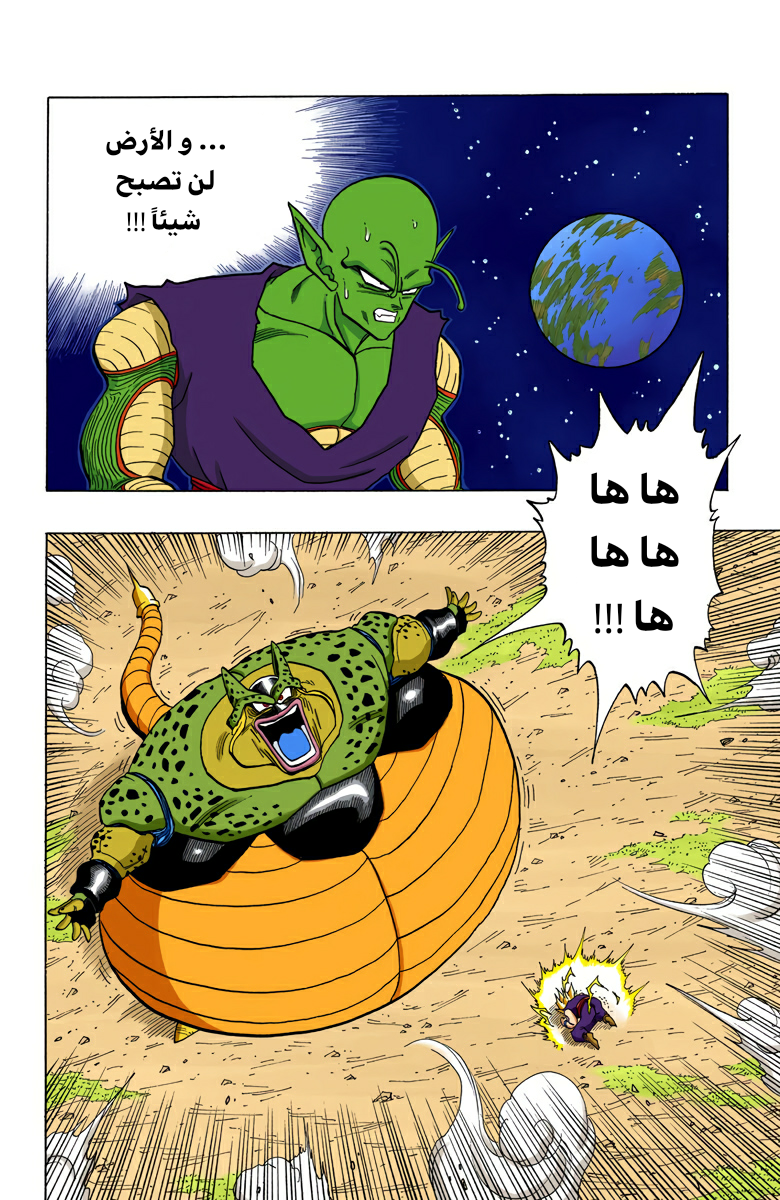 Read Dragon Ball AR Manga Online