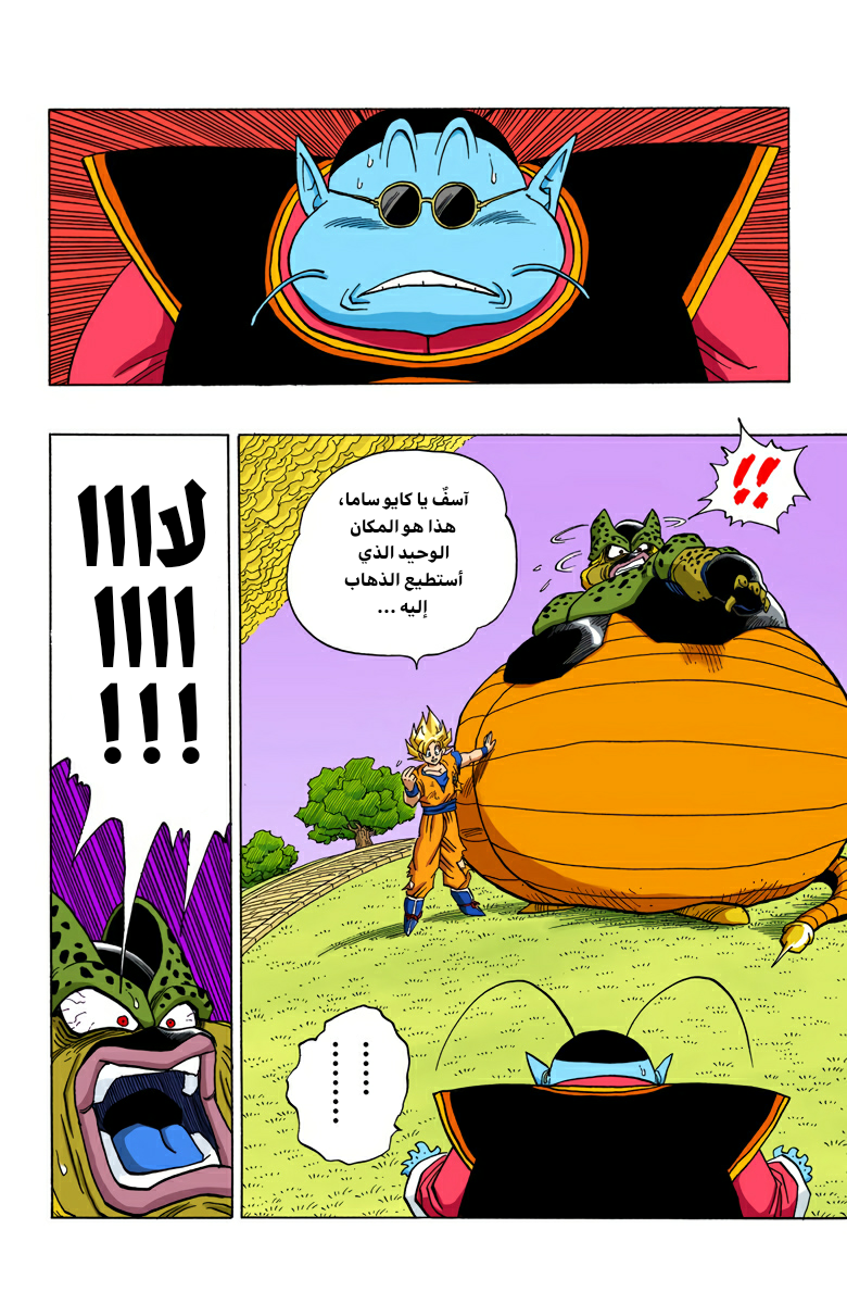 Read Dragon Ball AR Manga Online