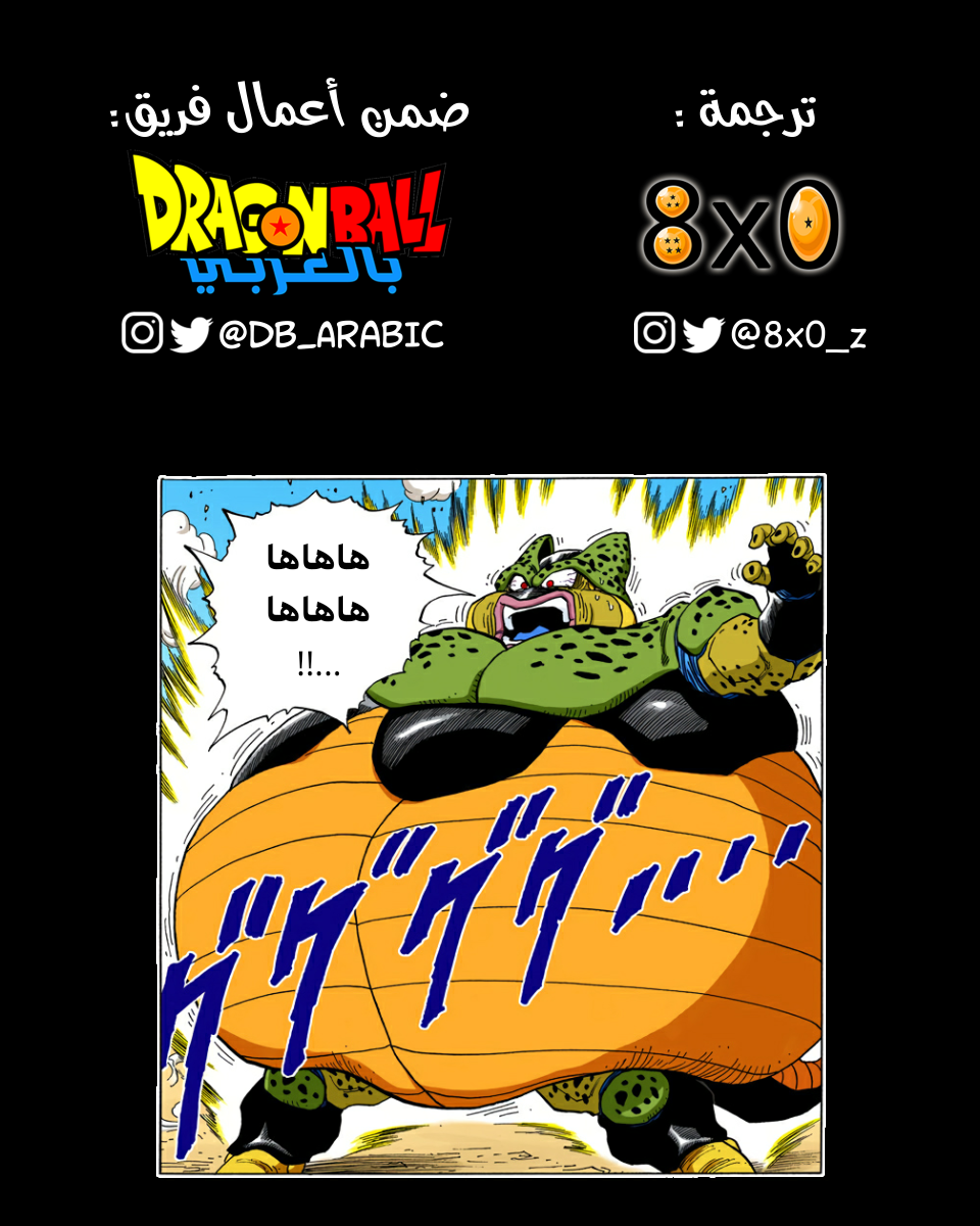 Read Dragon Ball AR Manga Online