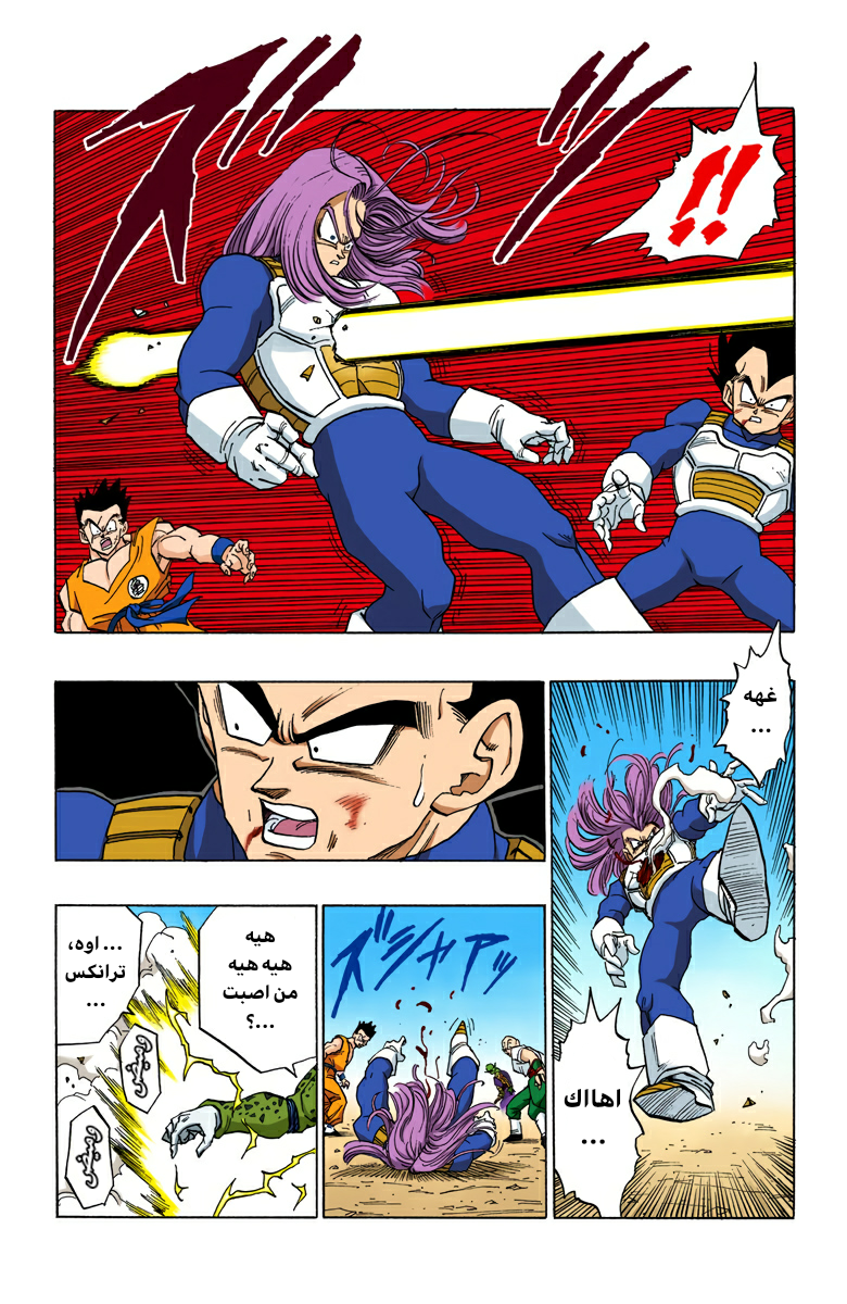 Read Dragon Ball AR Manga Online