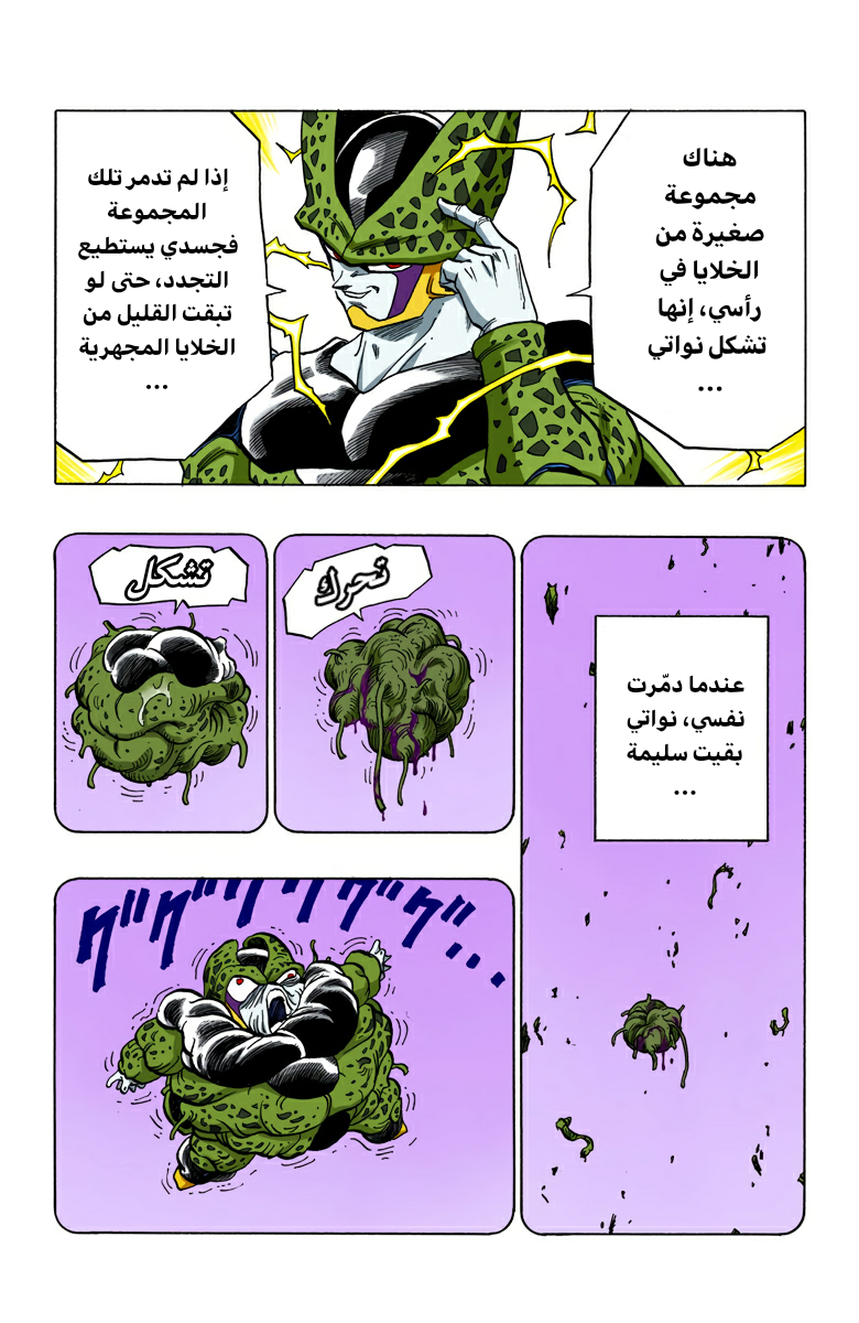 Read Dragon Ball AR Manga Online
