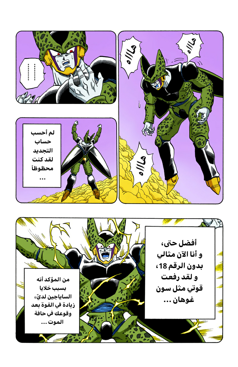 Read Dragon Ball AR Manga Online