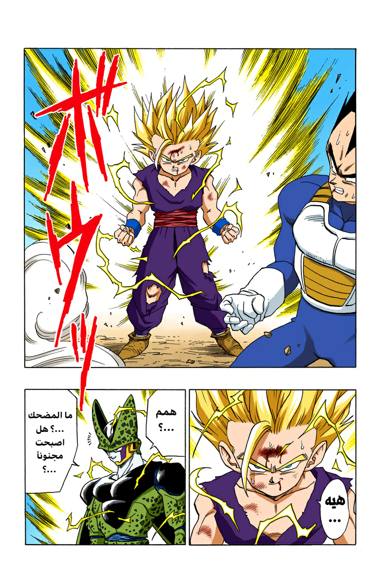 Read Dragon Ball AR Manga Online