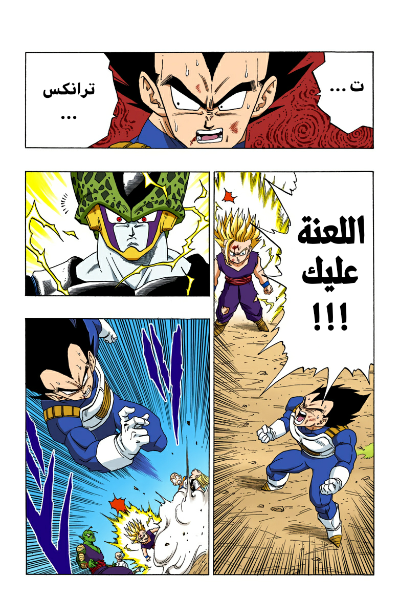 Read Dragon Ball AR Manga Online