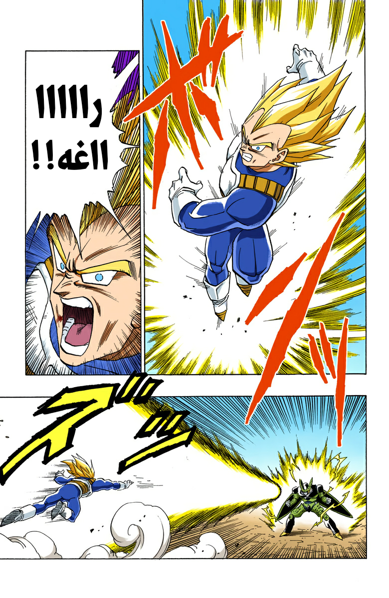 Read Dragon Ball AR Manga Online
