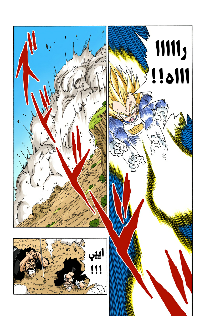 Read Dragon Ball AR Manga Online