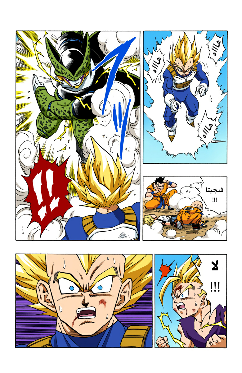 Read Dragon Ball AR Manga Online