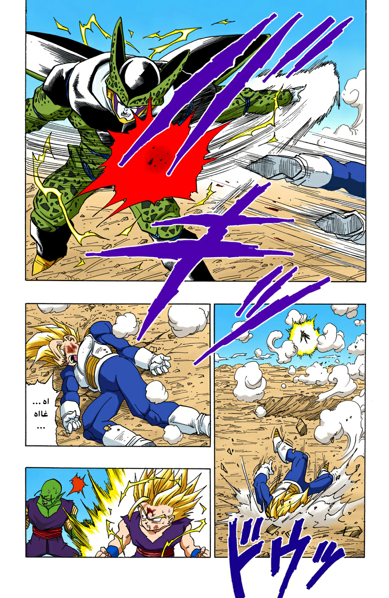 Read Dragon Ball AR Manga Online