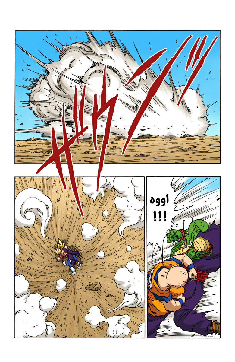 Read Dragon Ball AR Manga Online