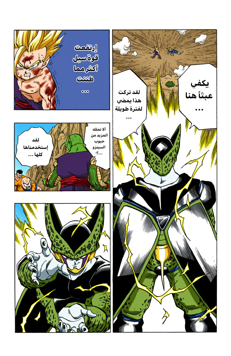Read Dragon Ball AR Manga Online