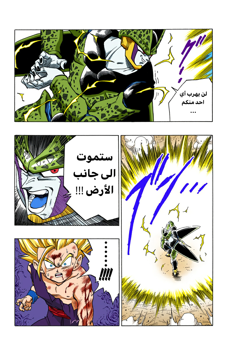 Read Dragon Ball AR Manga Online