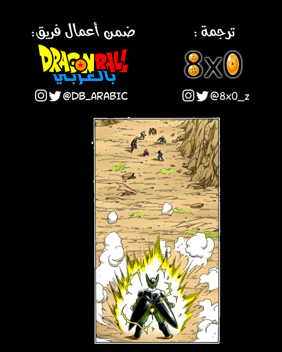 Read Dragon Ball AR Manga Online