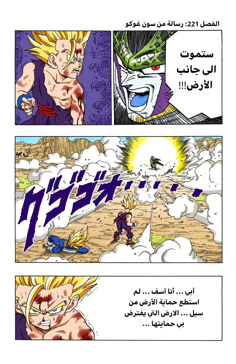 Read Dragon Ball AR Manga Online