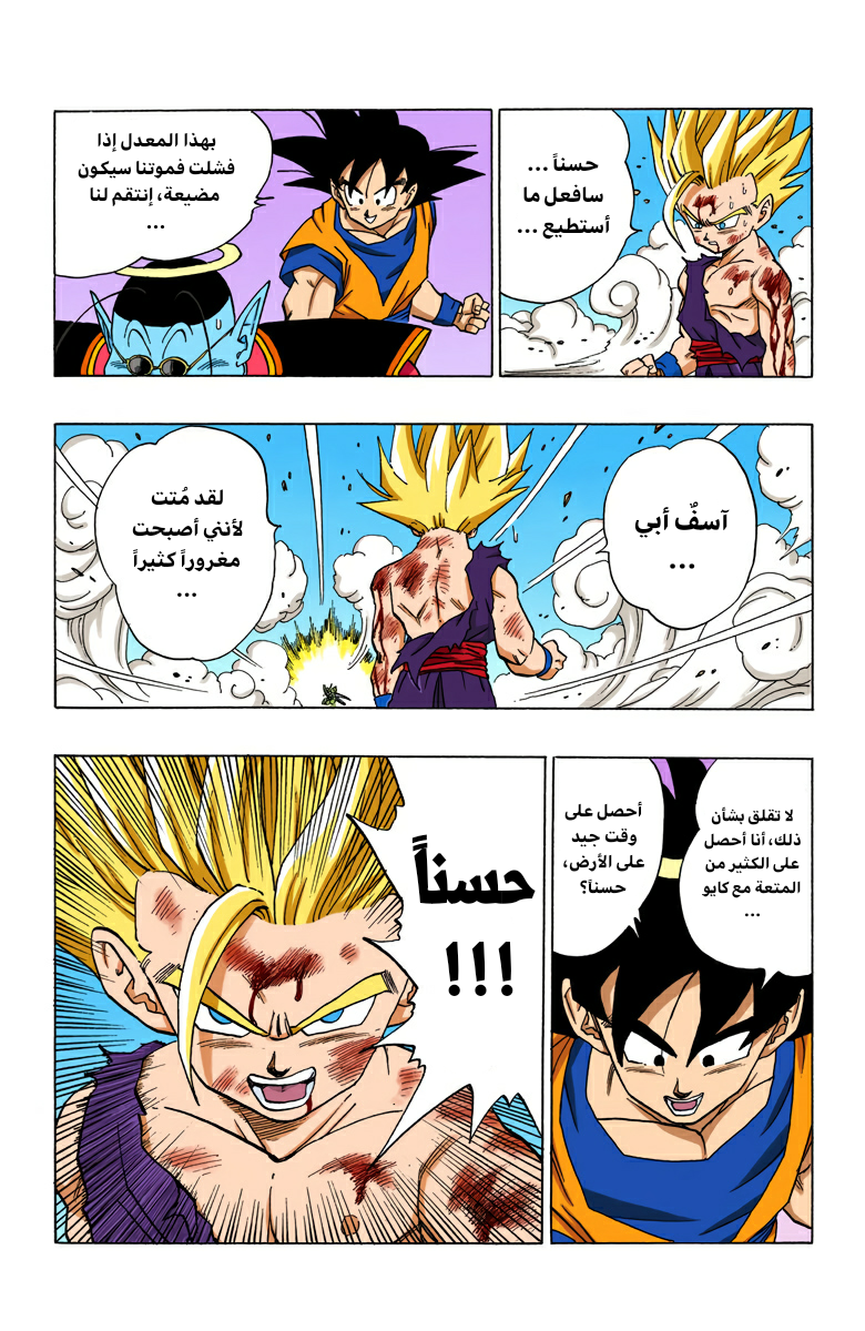 Read Dragon Ball AR Manga Online