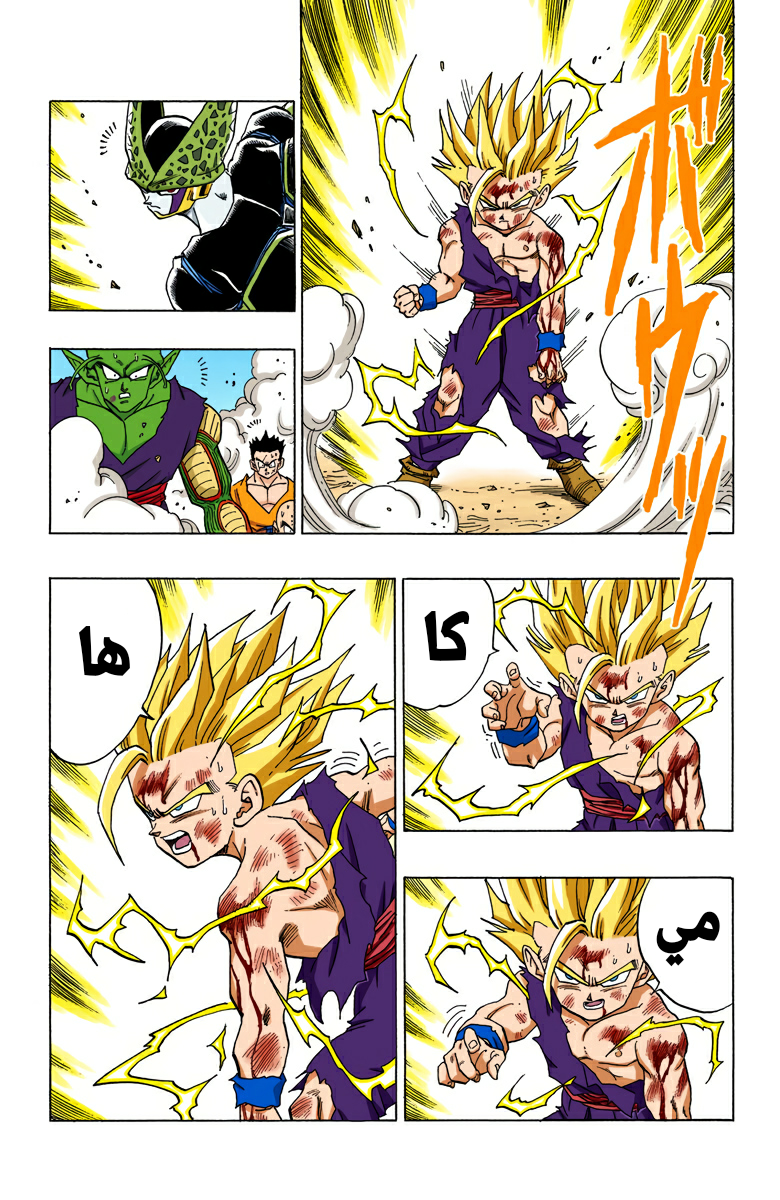 Read Dragon Ball AR Manga Online