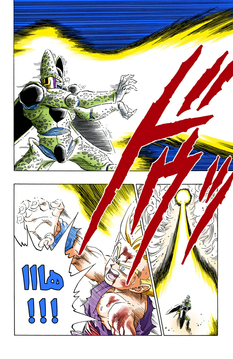 Read Dragon Ball AR Manga Online