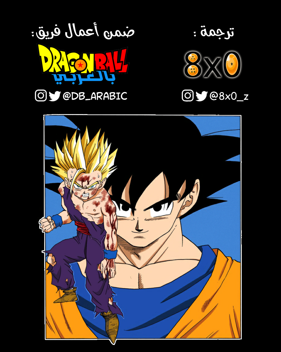 Read Dragon Ball AR Manga Online