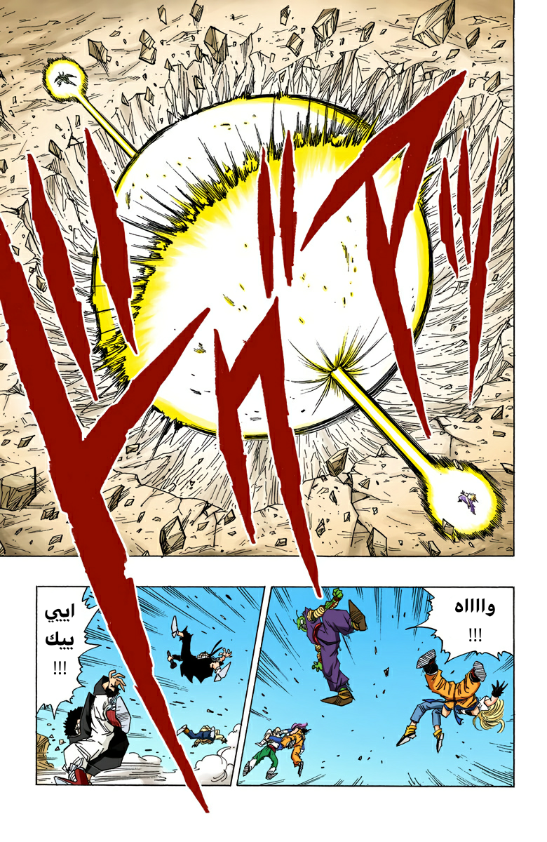 Read Dragon Ball AR Manga Online
