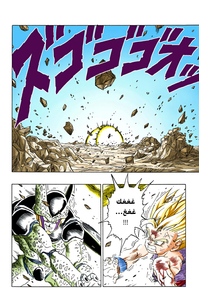 Read Dragon Ball AR Manga Online