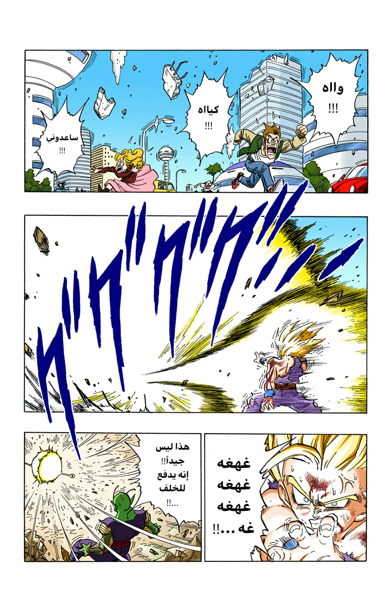 Read Dragon Ball AR Manga Online