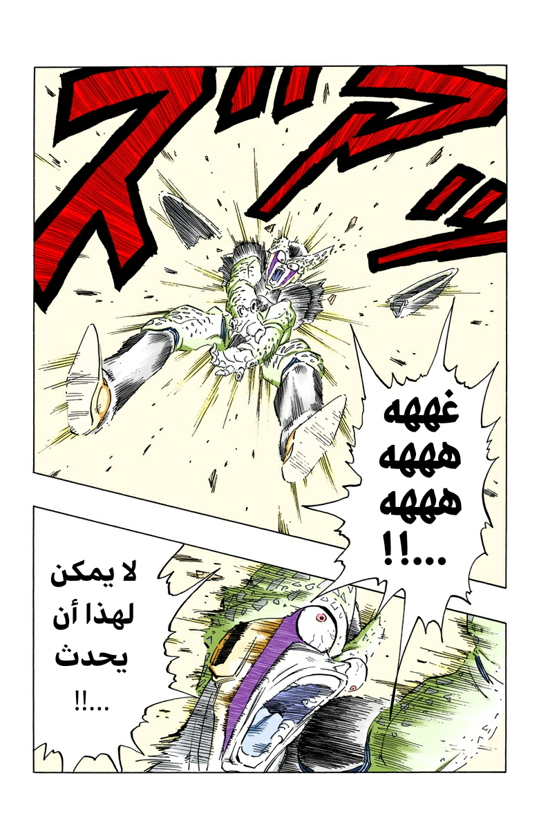 Read Dragon Ball AR Manga Online