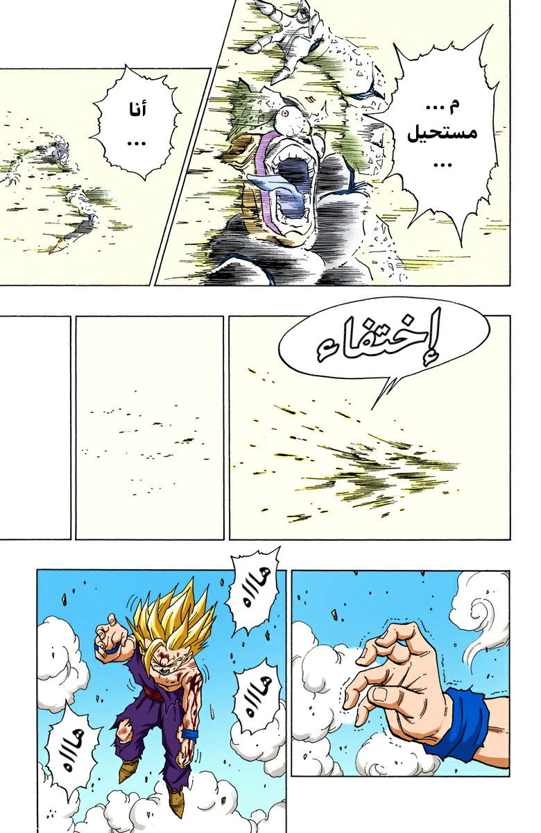 Read Dragon Ball AR Manga Online