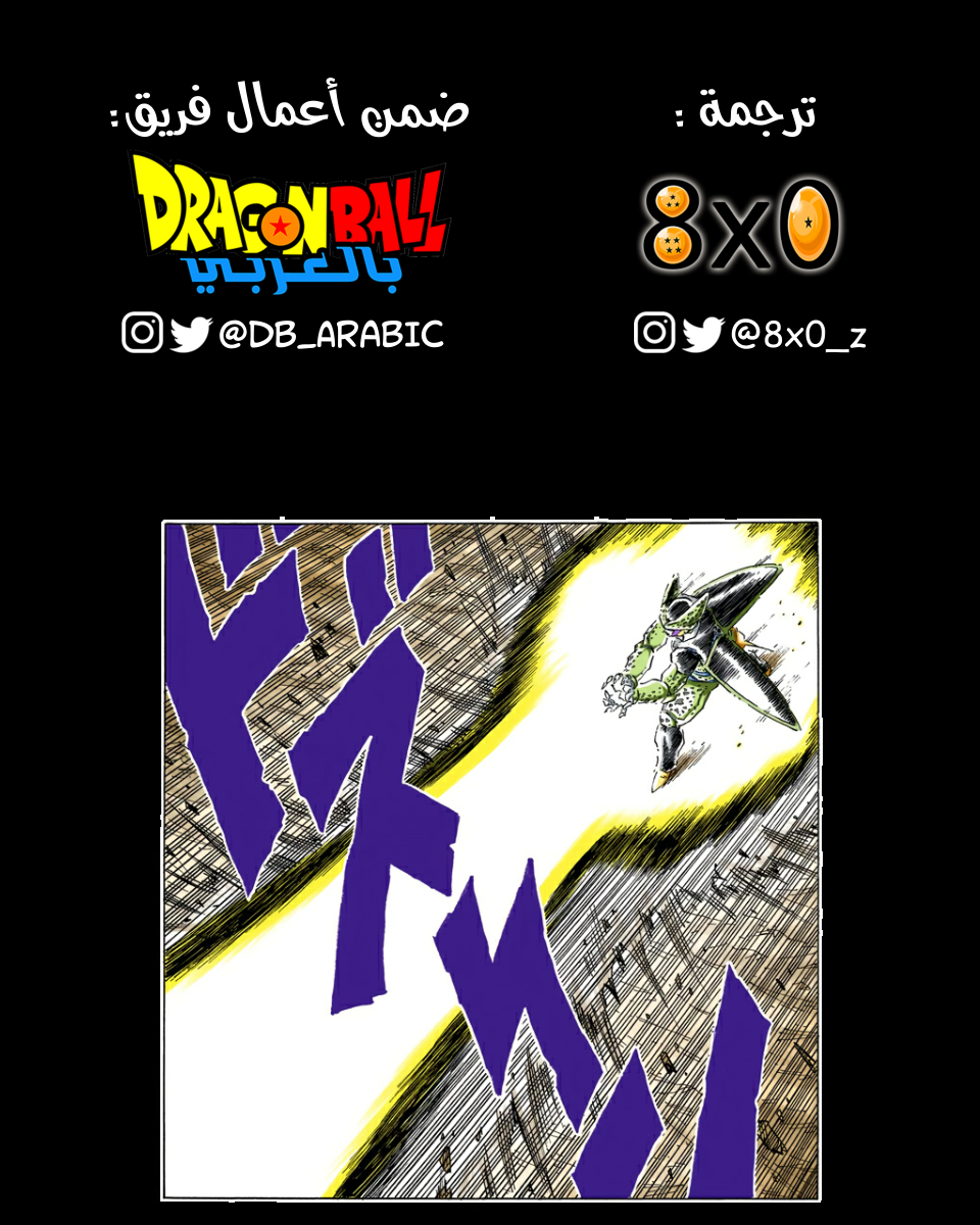 Read Dragon Ball AR Manga Online
