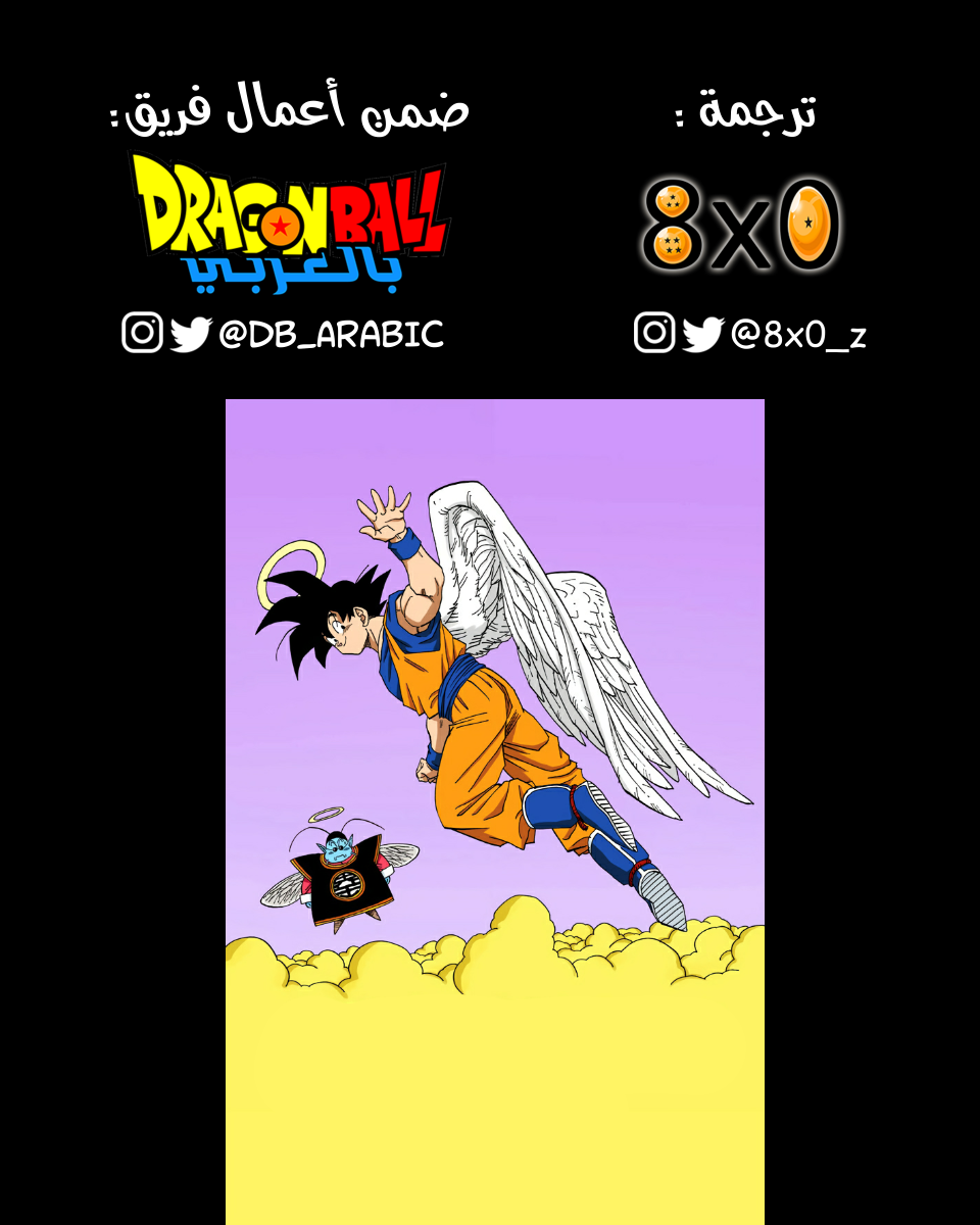 Read Dragon Ball AR Manga Online