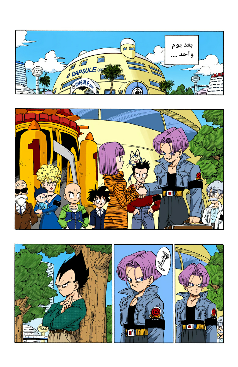 Read Dragon Ball AR Manga Online