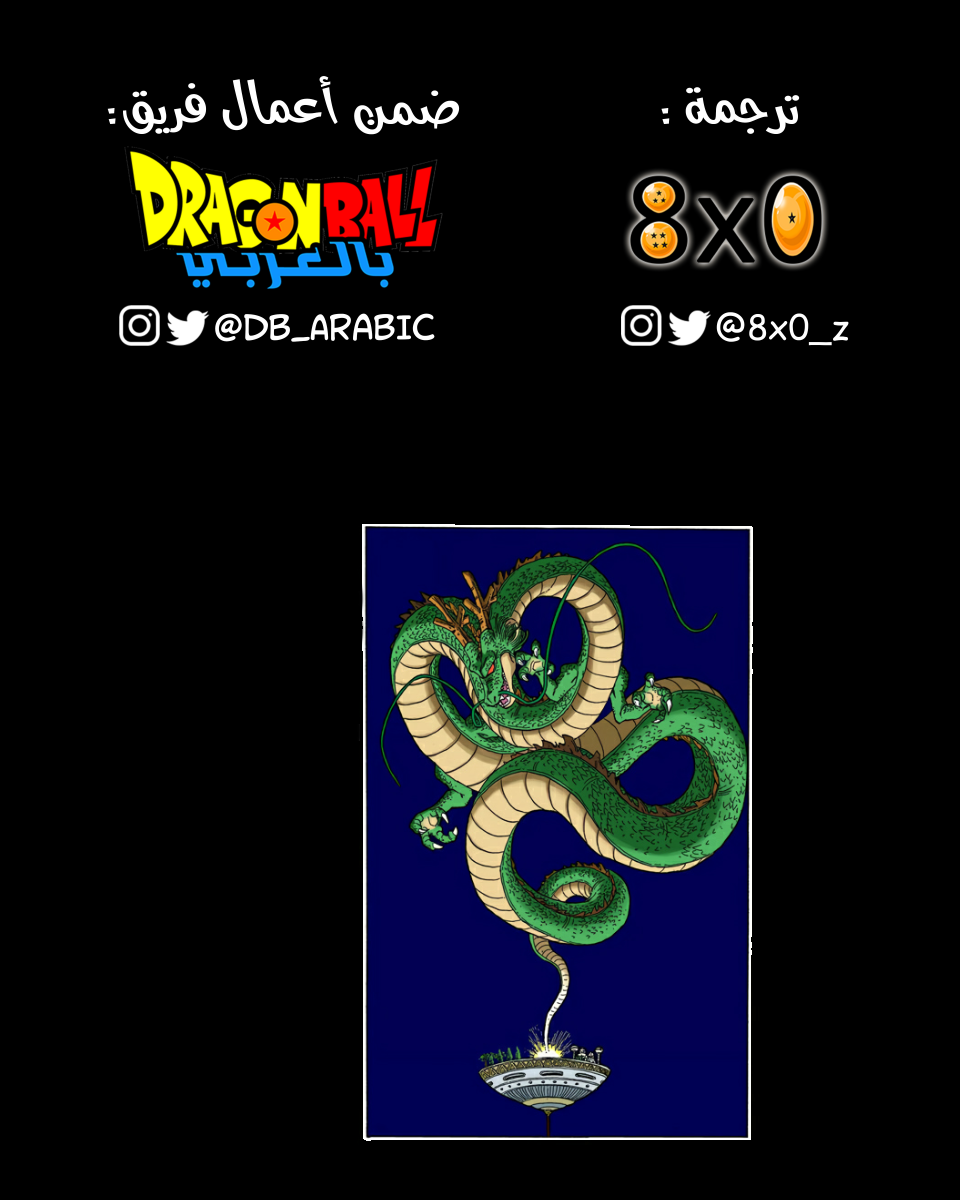 Read Dragon Ball AR Manga Online