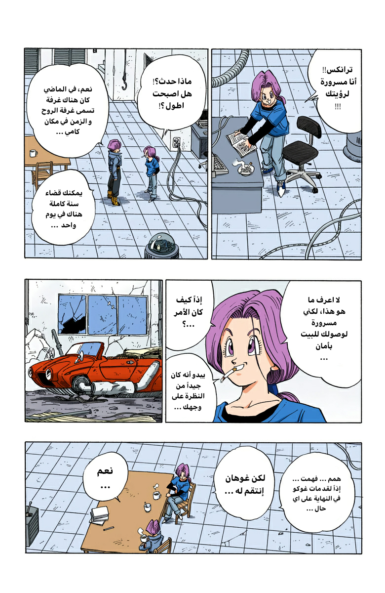 Read Dragon Ball AR Manga Online