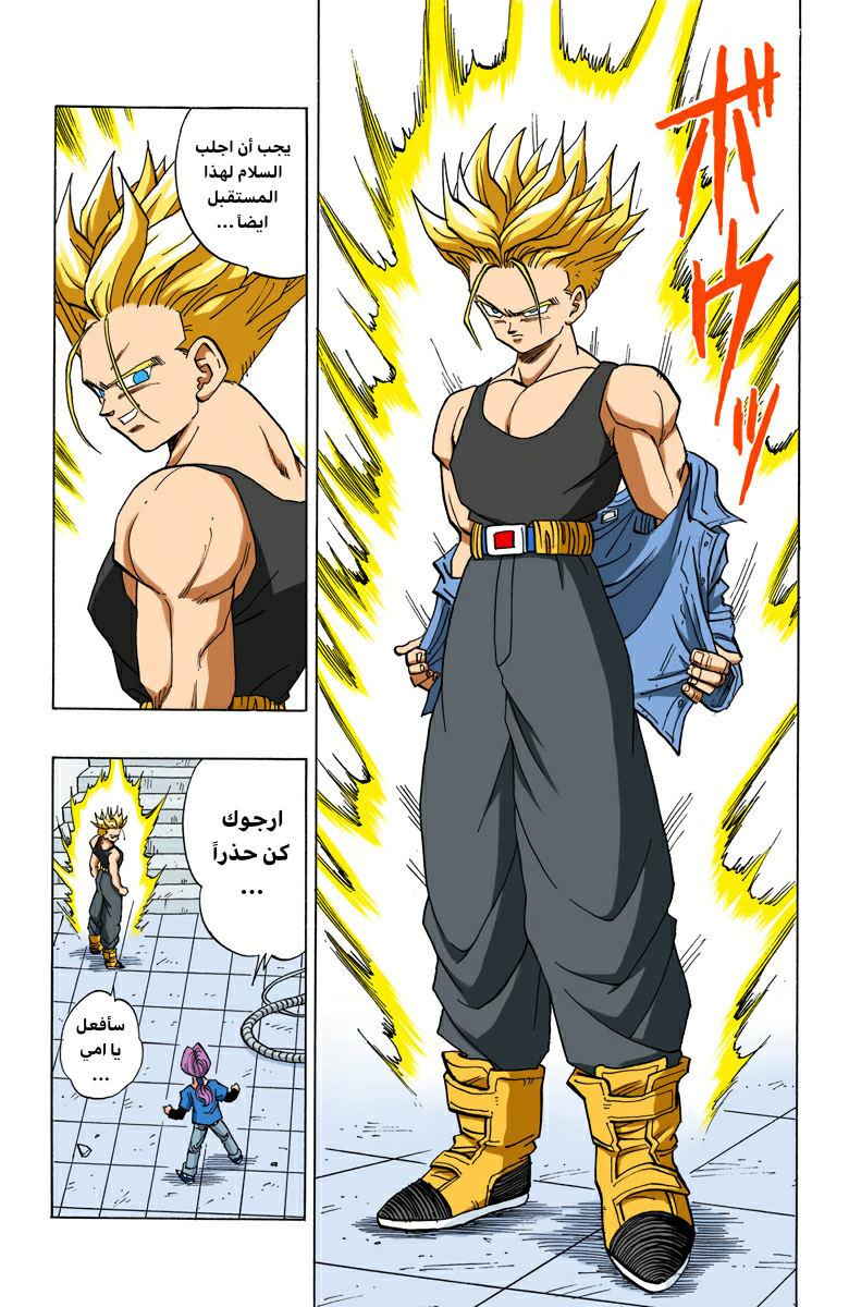 Read Dragon Ball AR Manga Online