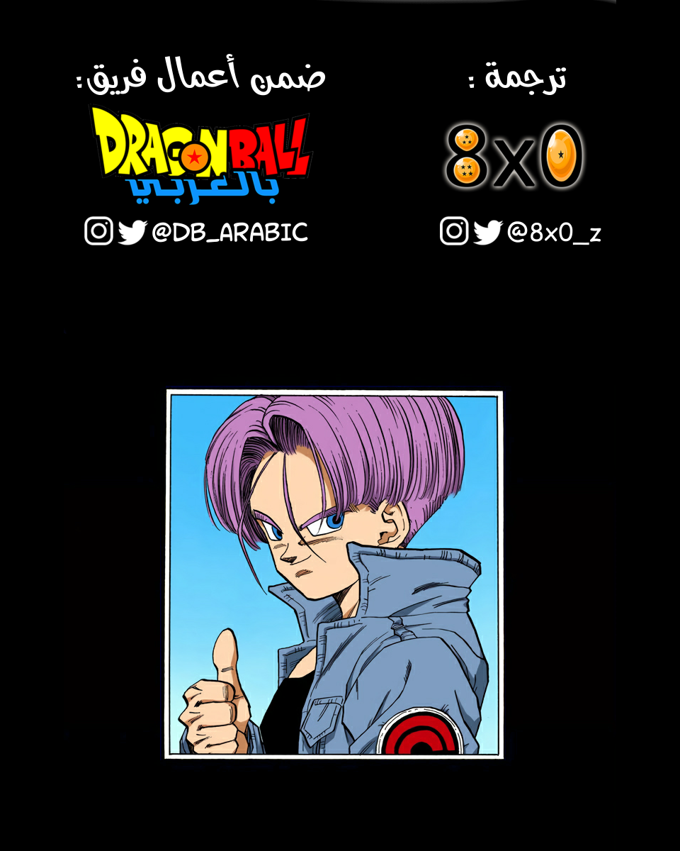 Read Dragon Ball AR Manga Online