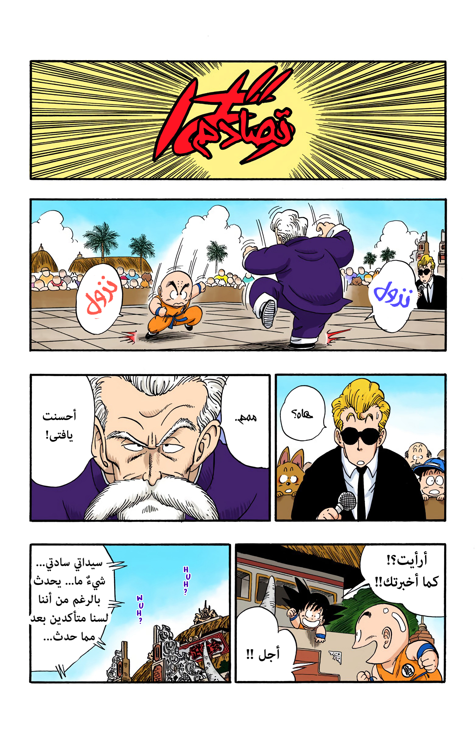 Read Dragon Ball AR Manga Online