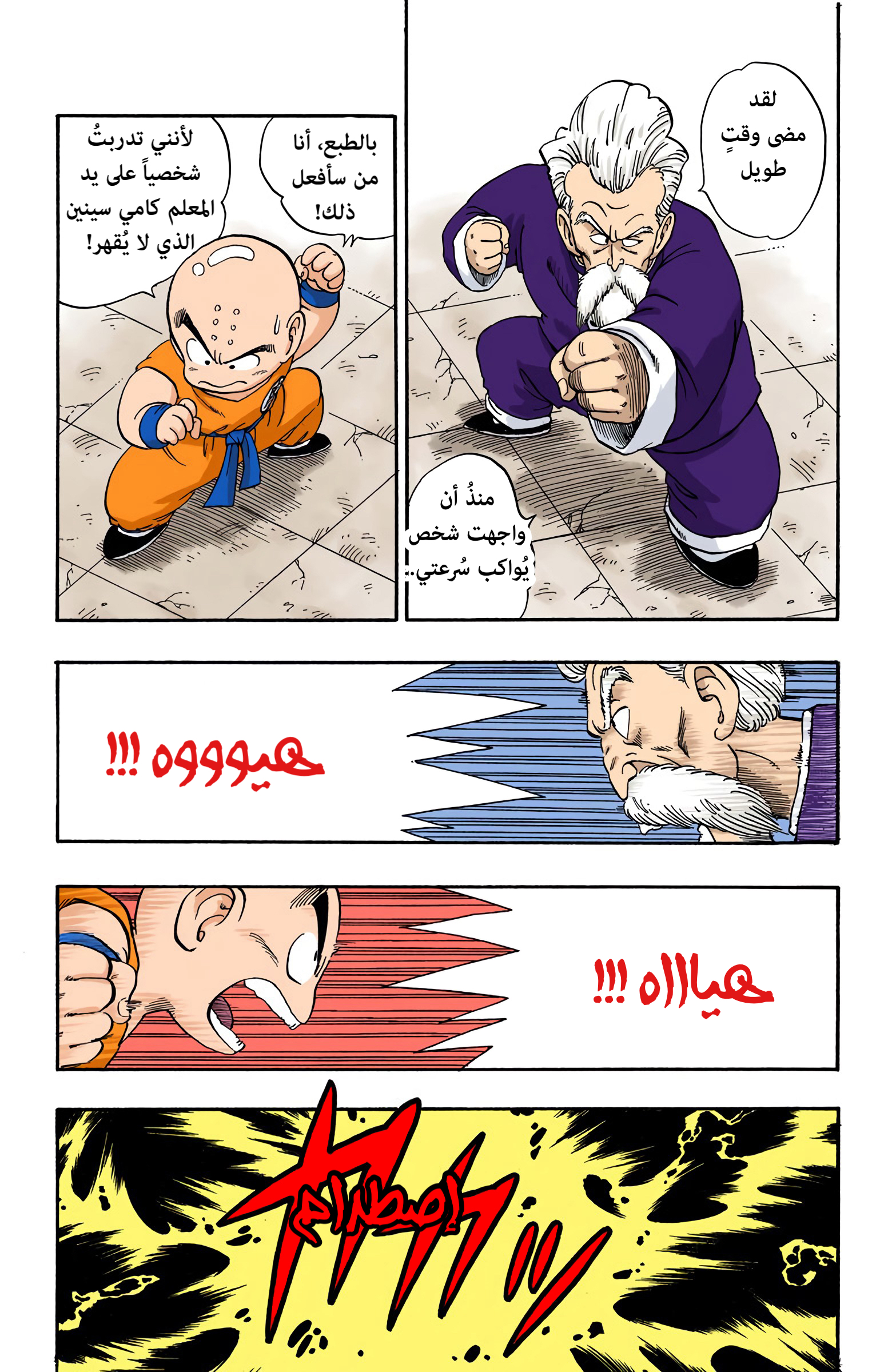 Read Dragon Ball AR Manga Online