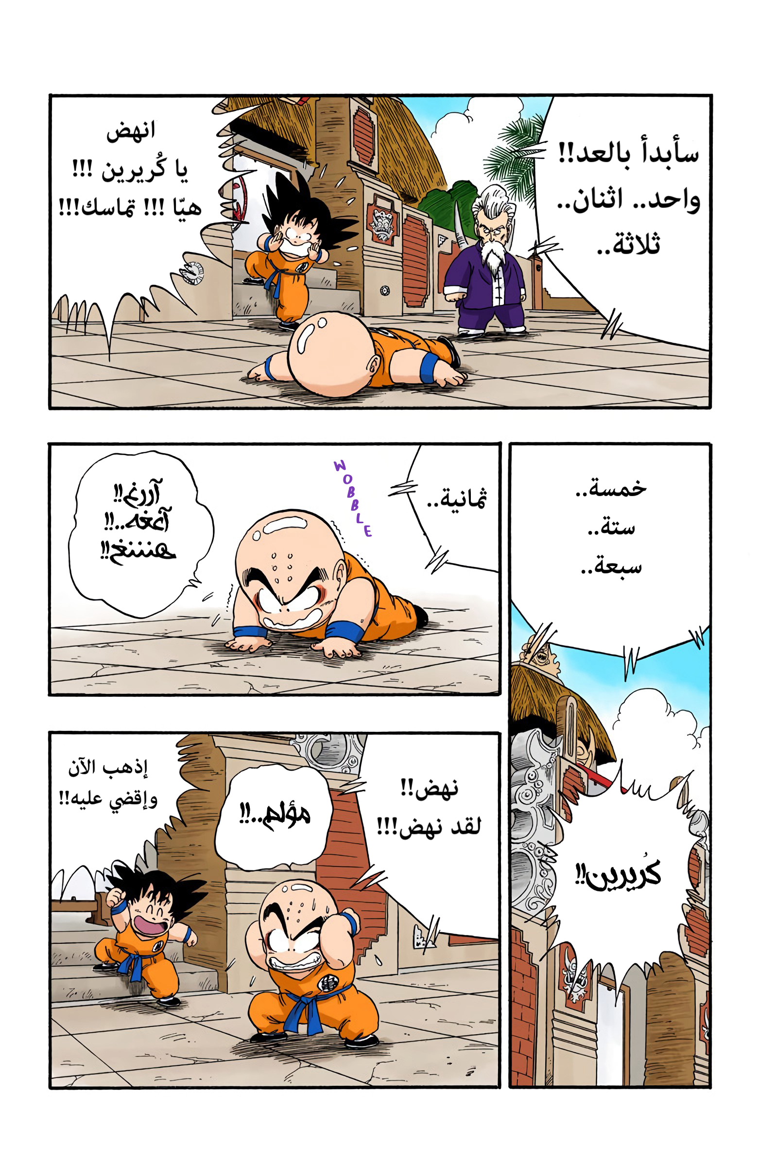 Read Dragon Ball AR Manga Online