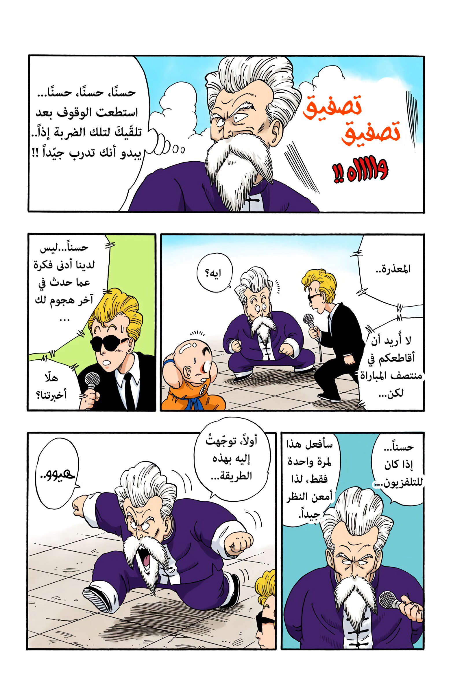 Read Dragon Ball AR Manga Online