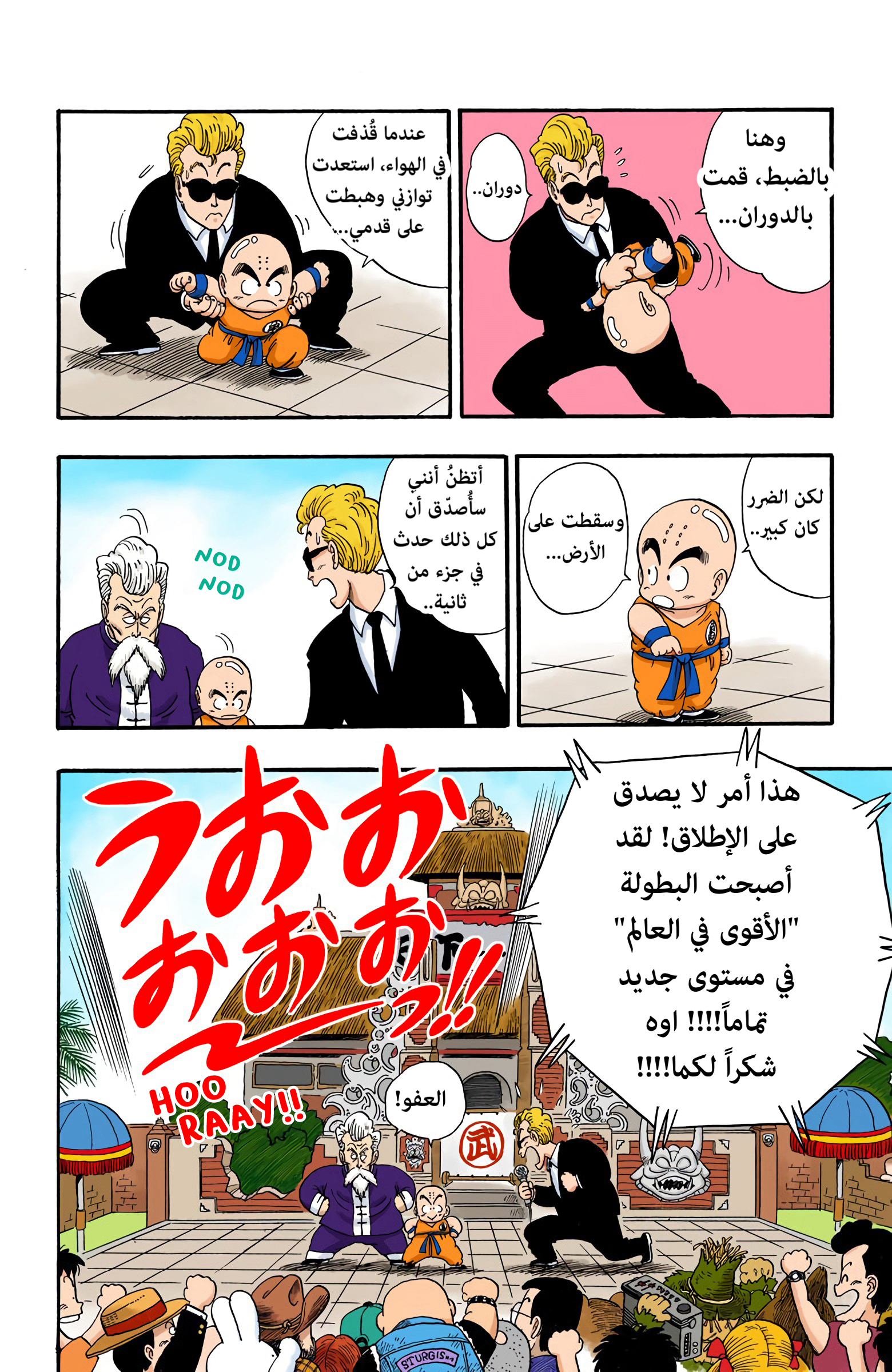 Read Dragon Ball AR Manga Online