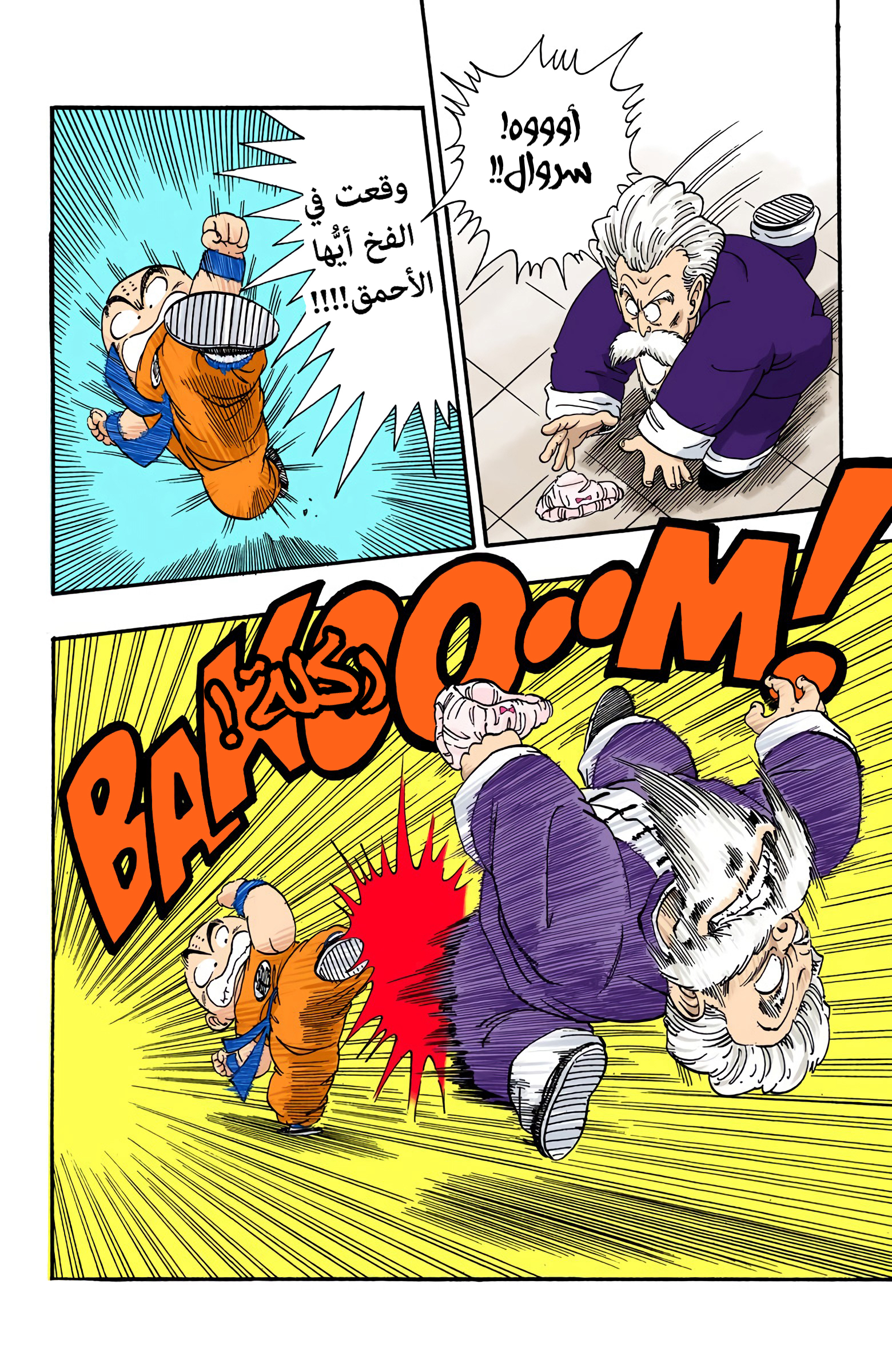 Read Dragon Ball AR Manga Online