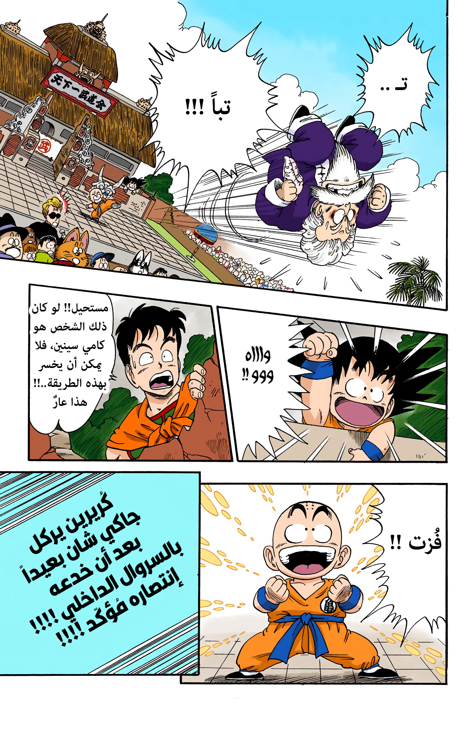 Read Dragon Ball AR Manga Online