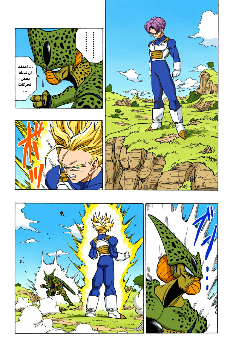 Read Dragon Ball AR Manga Online