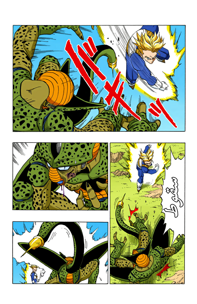 Read Dragon Ball AR Manga Online