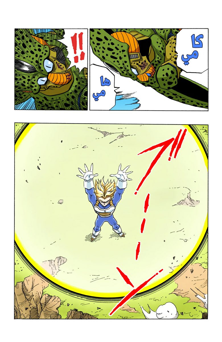 Read Dragon Ball AR Manga Online