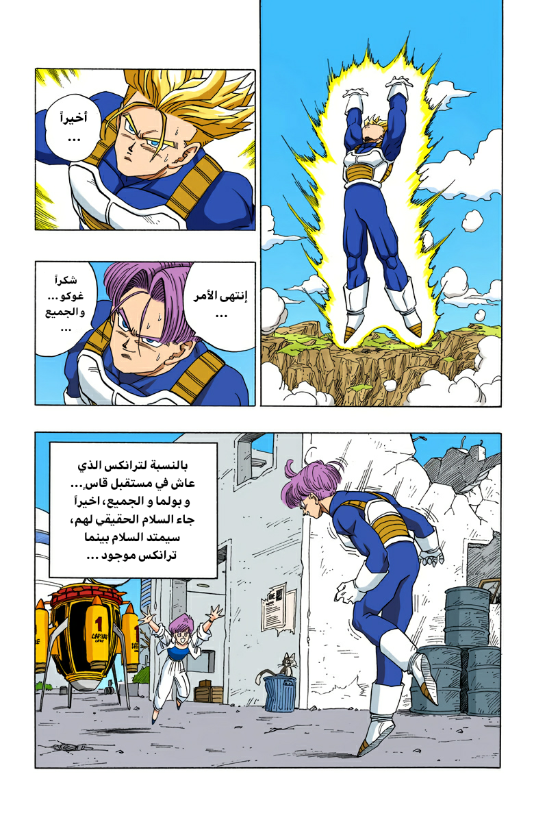 Read Dragon Ball AR Manga Online